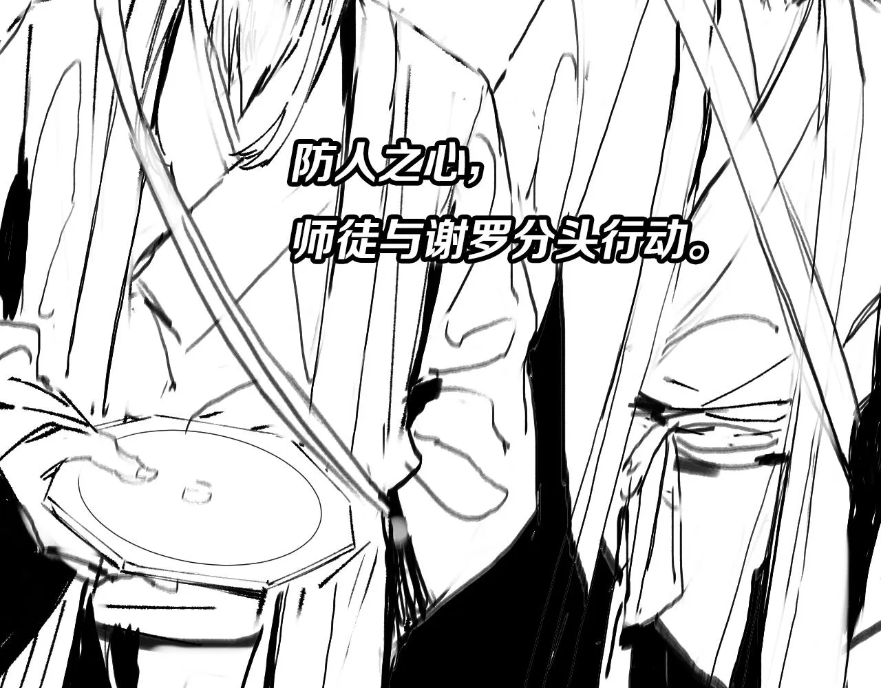 第36话 逝者已矣 第135页