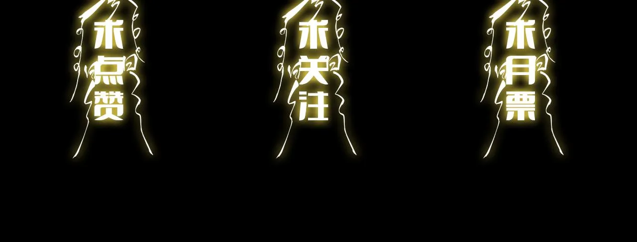 第36话 逝者已矣 第141页