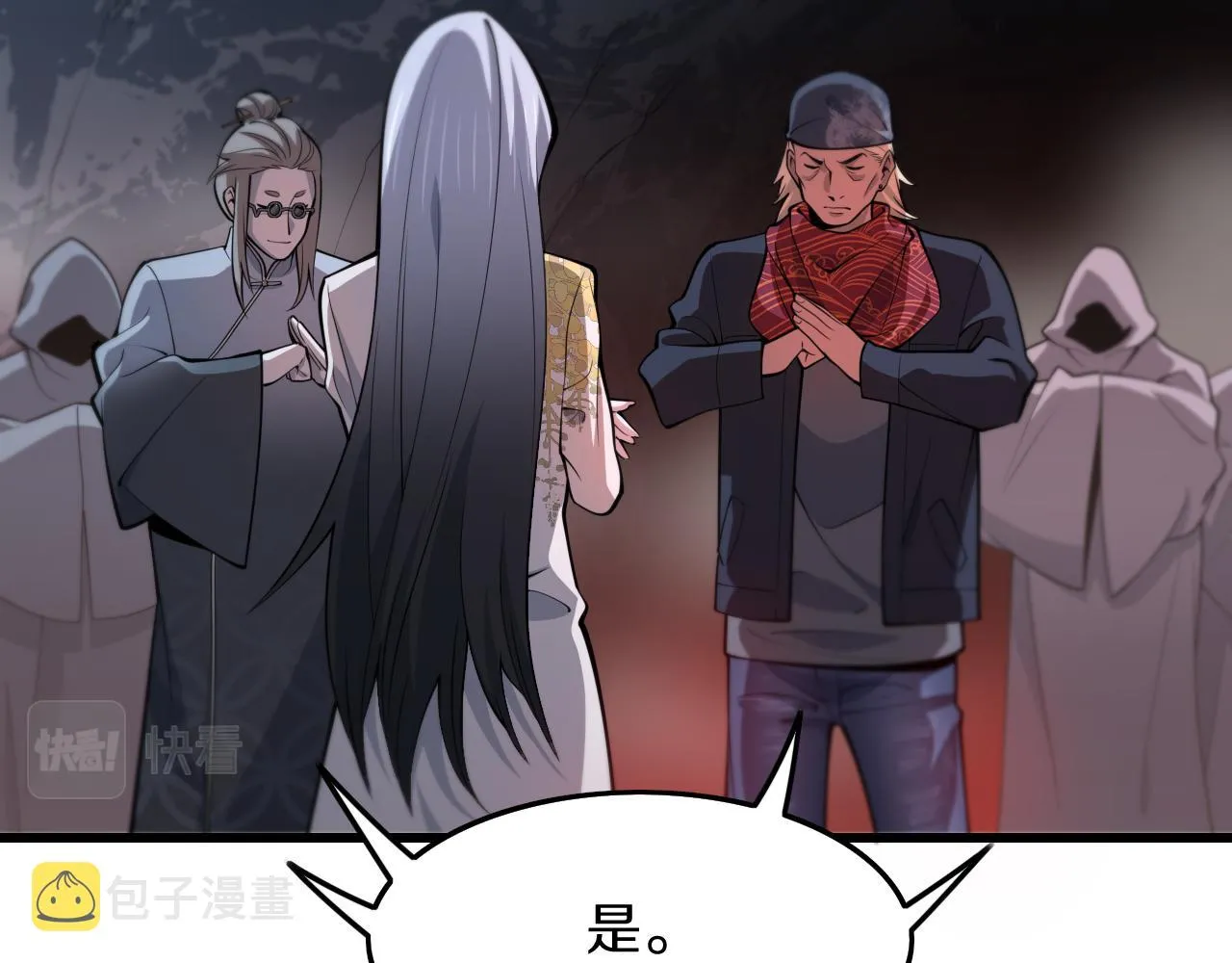 第35话 为妻成魔 第7页