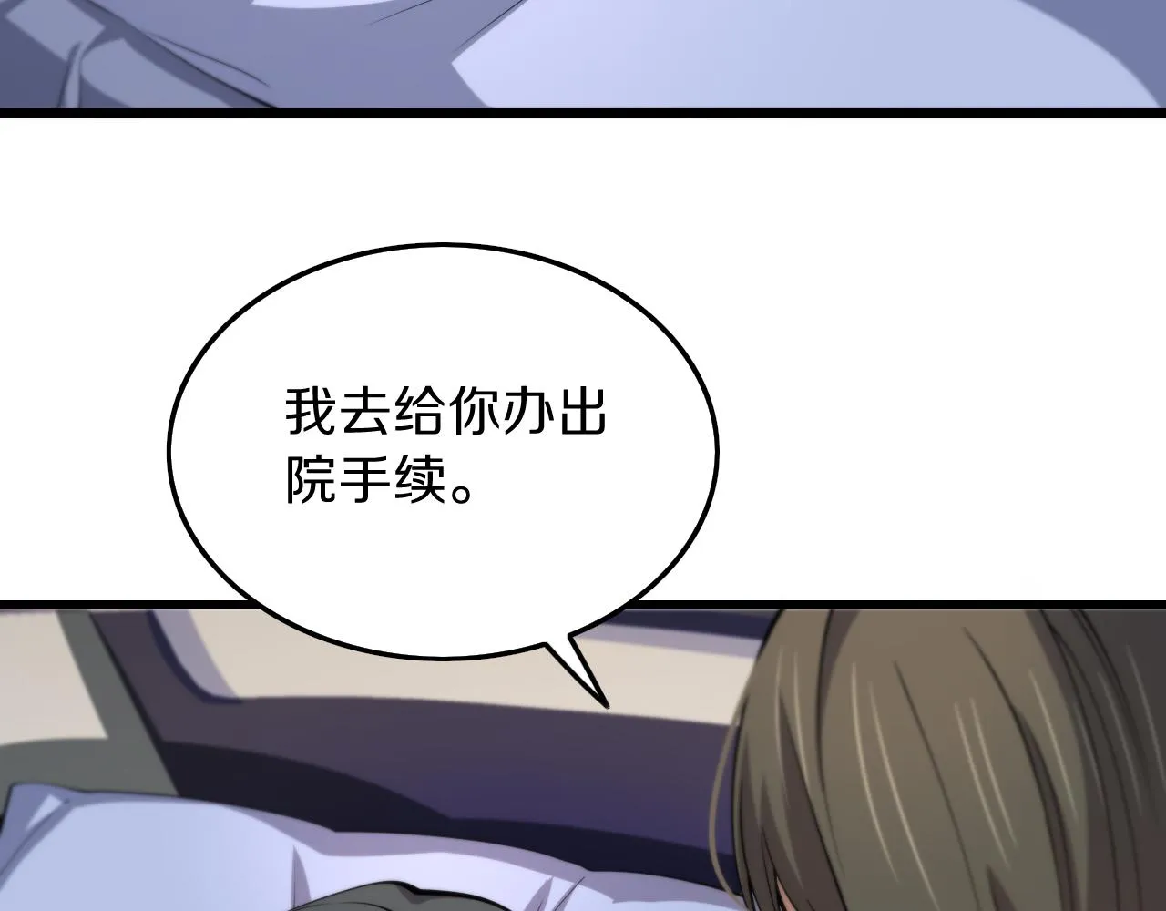 第35话 为妻成魔 第16页