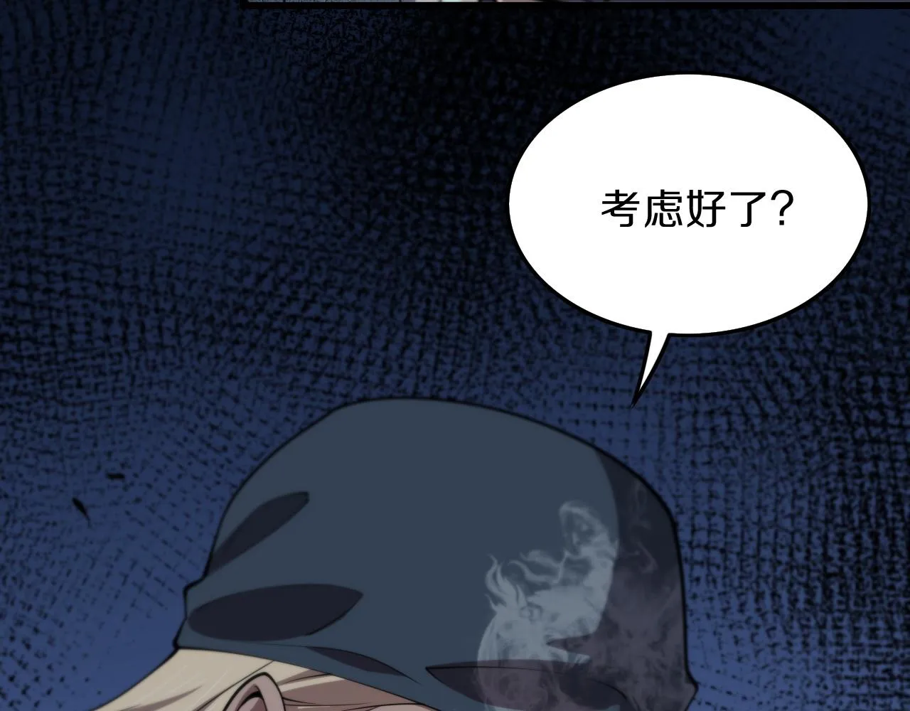 第35话 为妻成魔 第29页