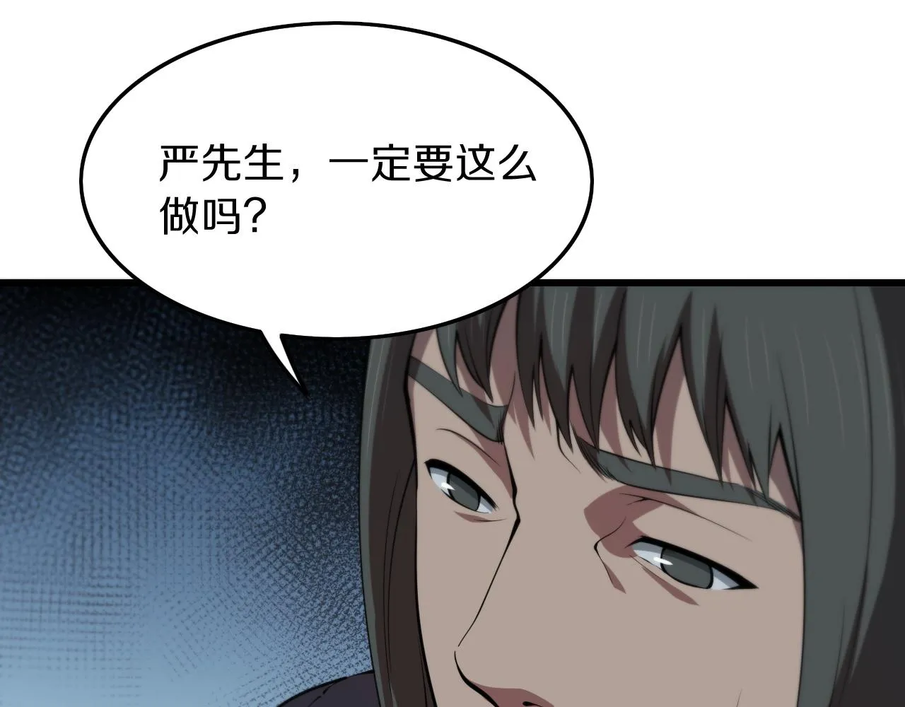 第35话 为妻成魔 第32页
