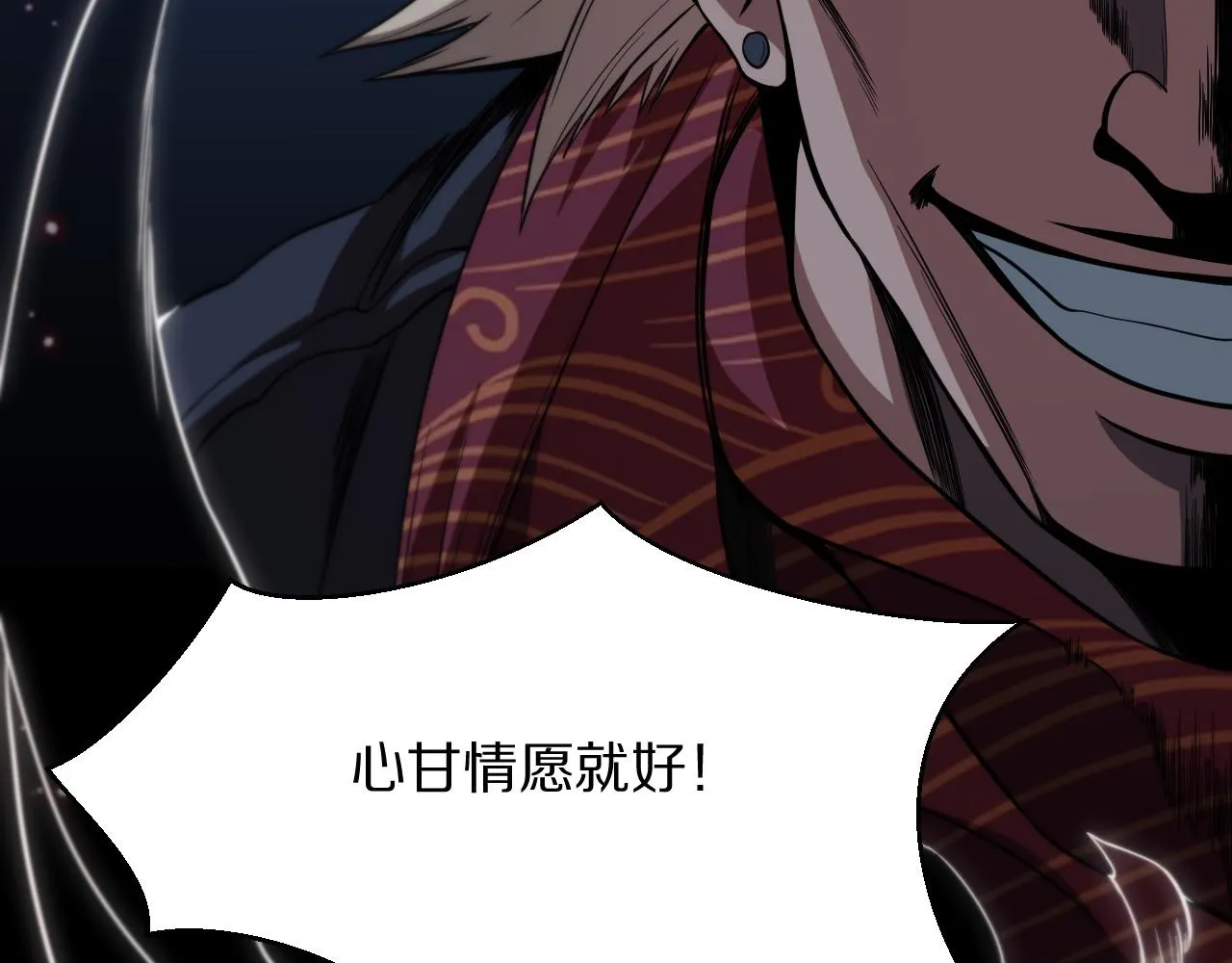 第35话 为妻成魔 第55页