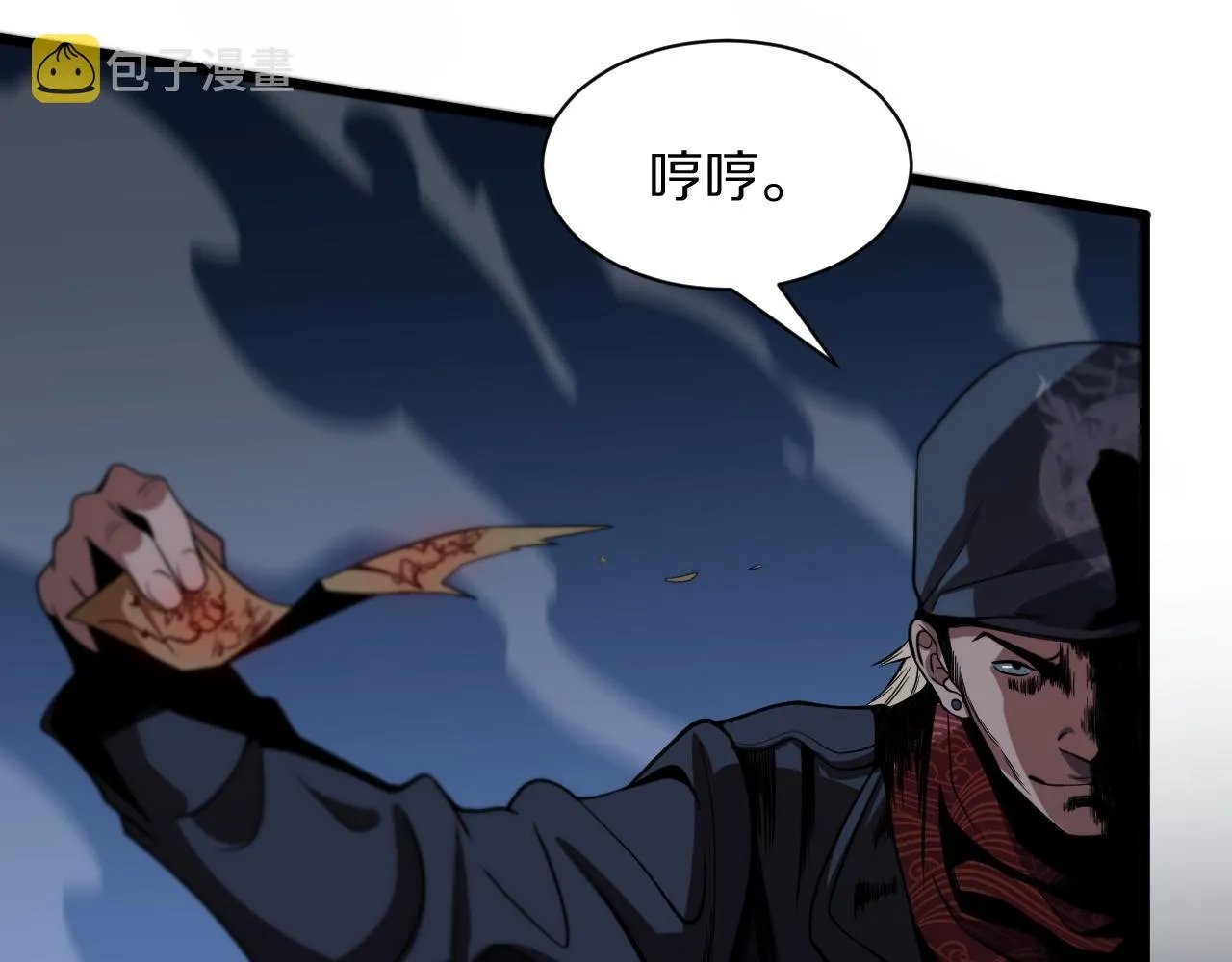 第35话 为妻成魔 第59页