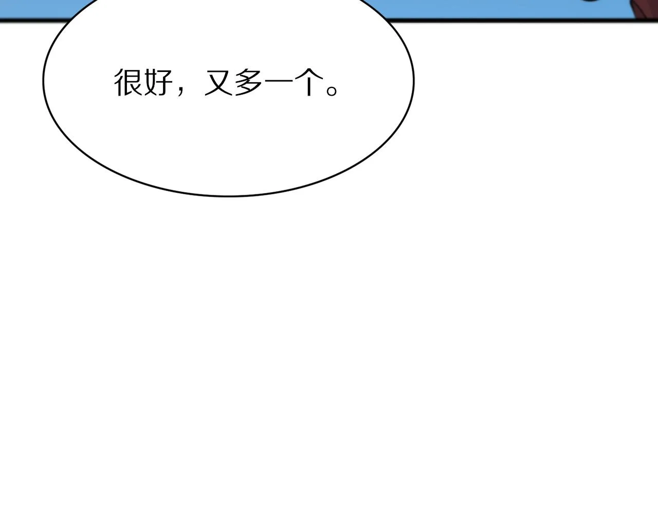 第35话 为妻成魔 第69页