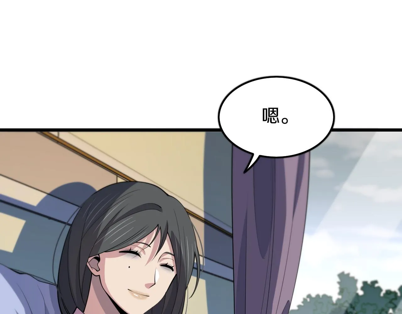 第35话 为妻成魔 第79页