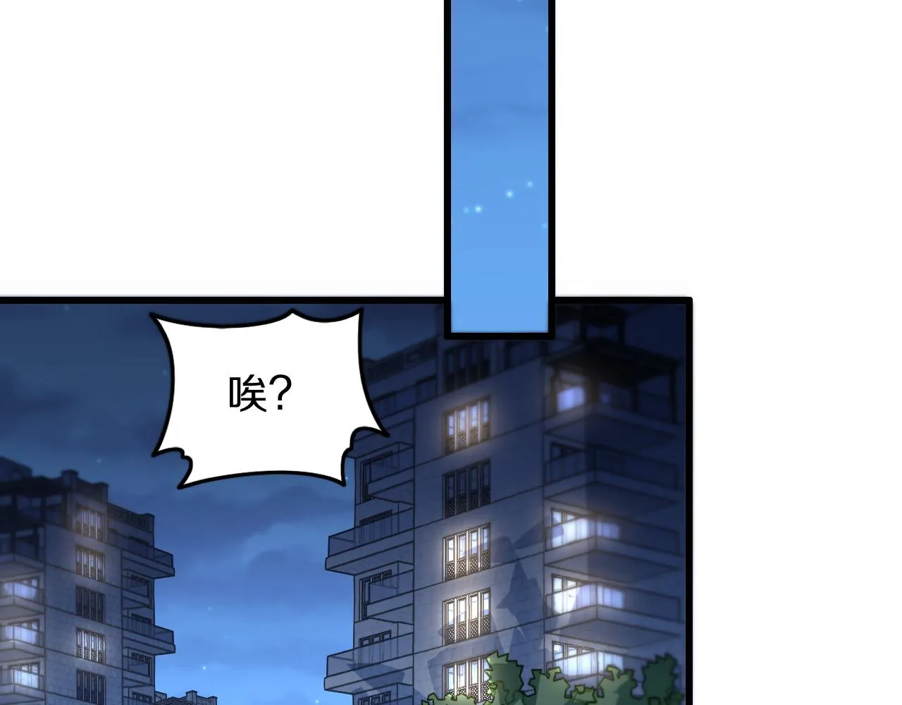 第35话 为妻成魔 第81页