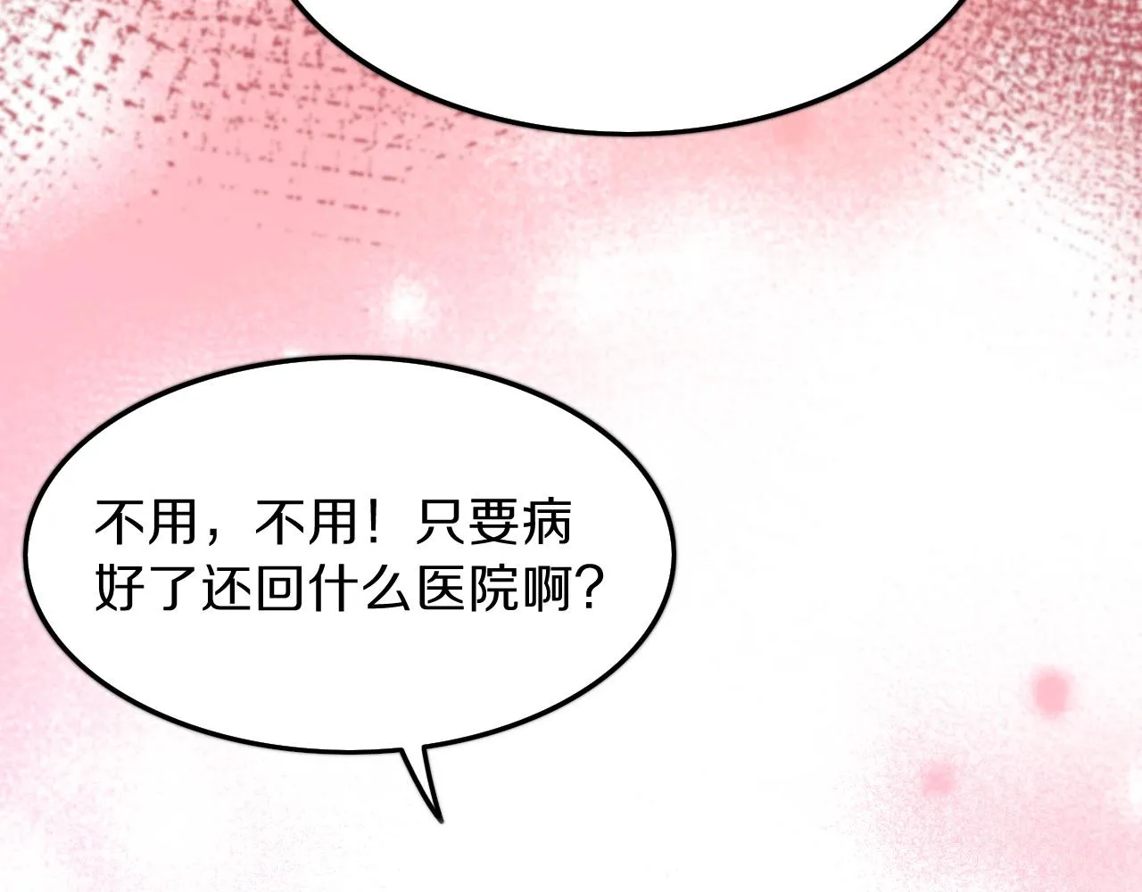 第35话 为妻成魔 第89页