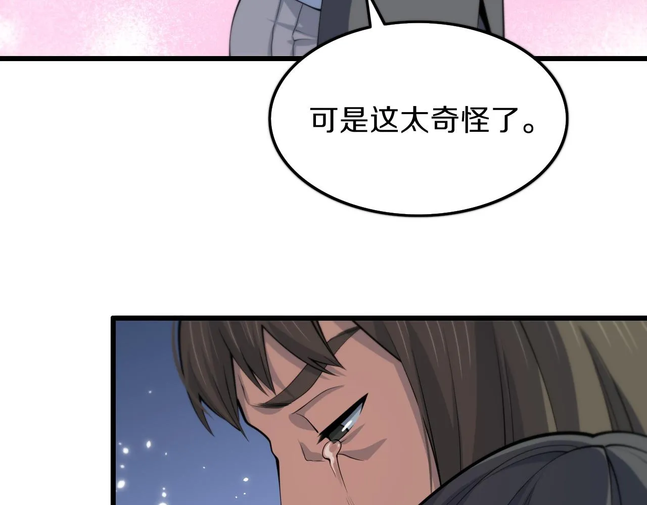 第35话 为妻成魔 第91页