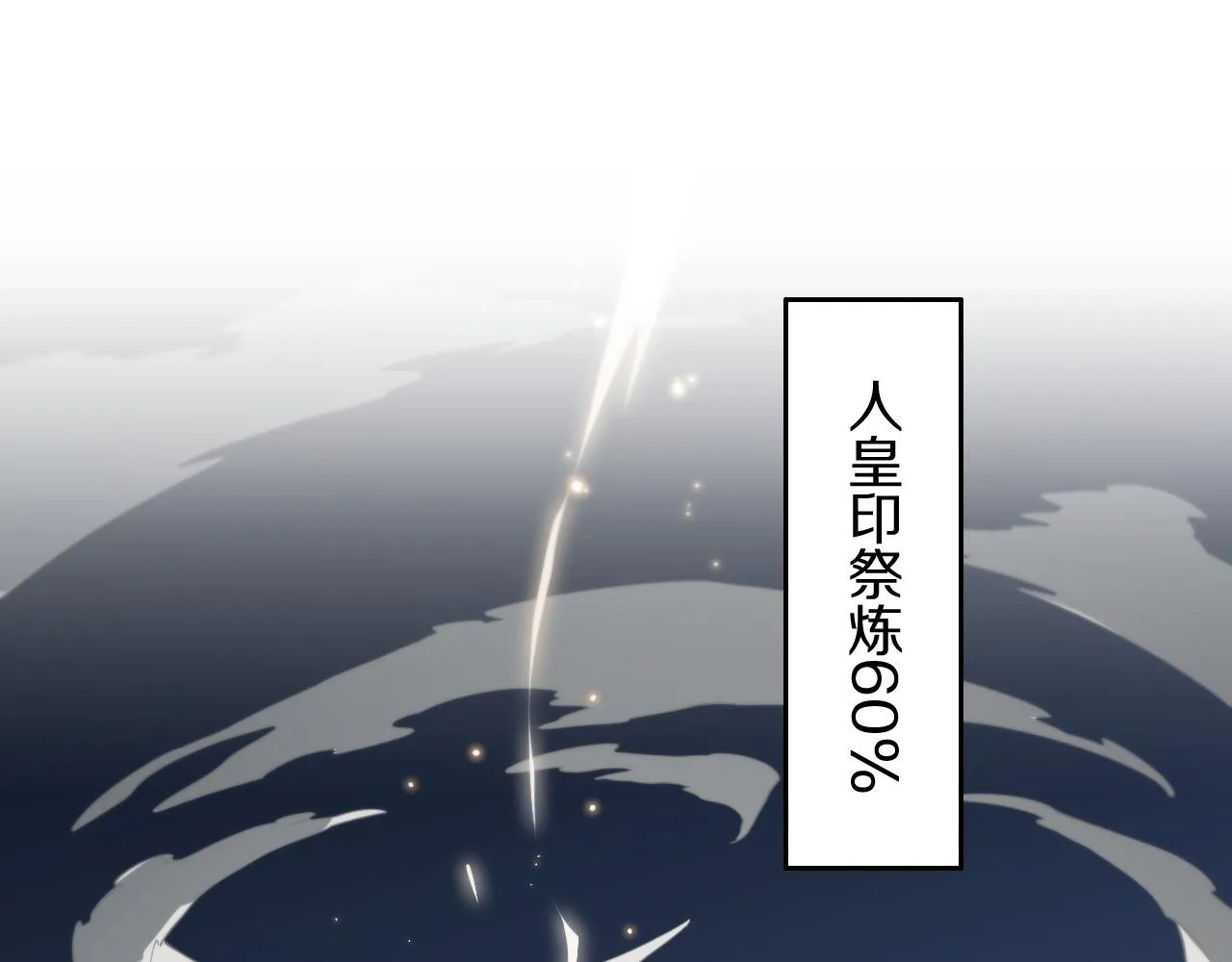 第35话 为妻成魔 第110页