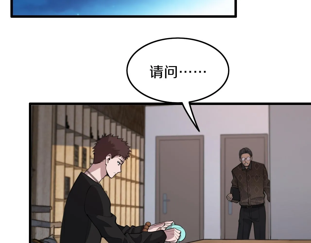 第35话 为妻成魔 第115页