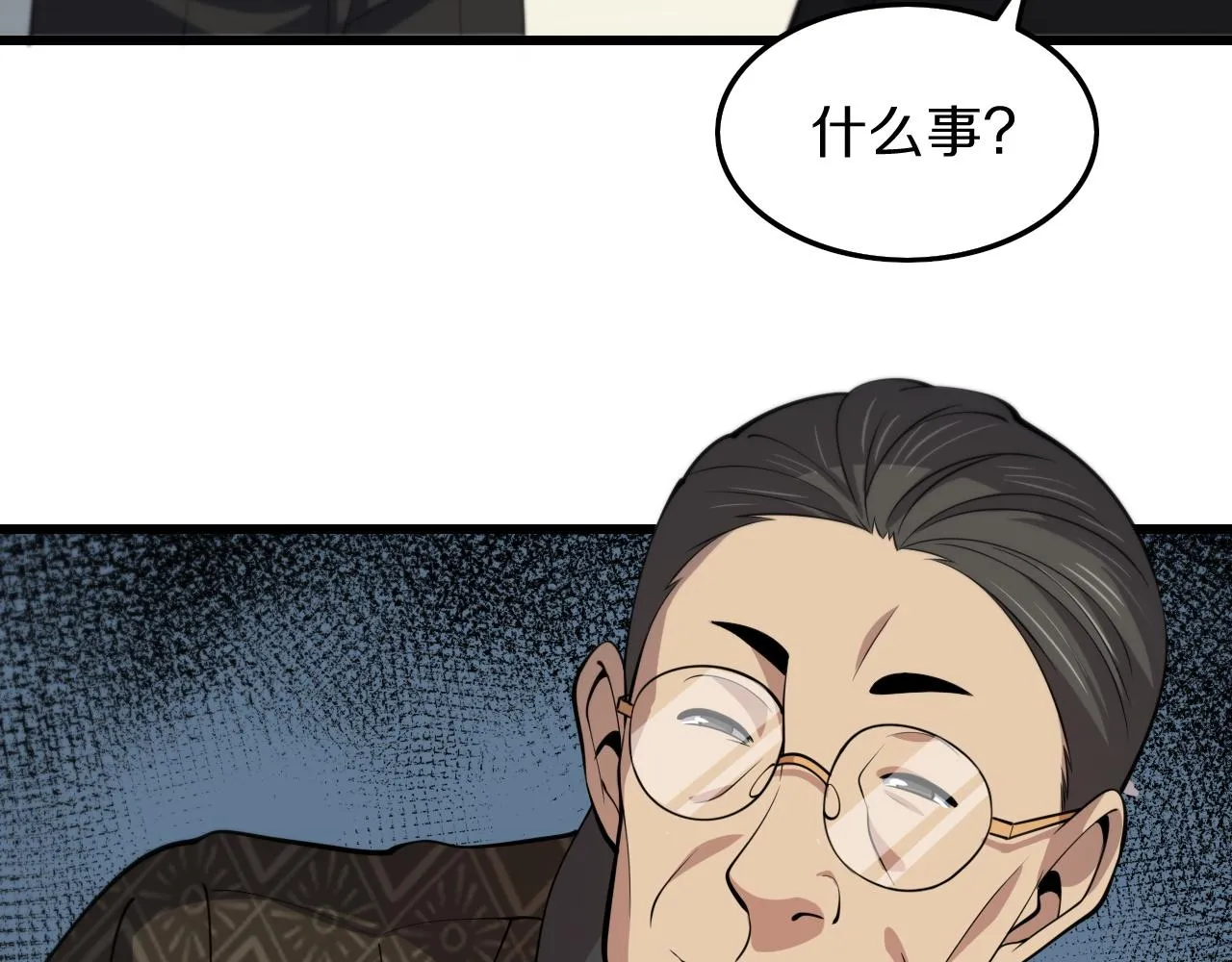 第35话 为妻成魔 第118页