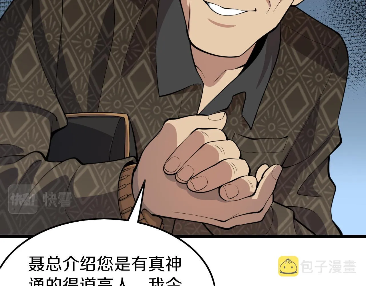 第35话 为妻成魔 第119页