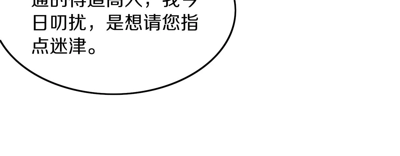第35话 为妻成魔 第120页