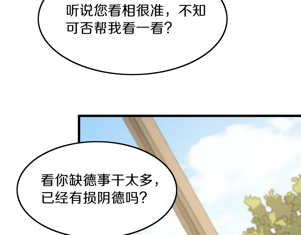 第35话 为妻成魔 第122页