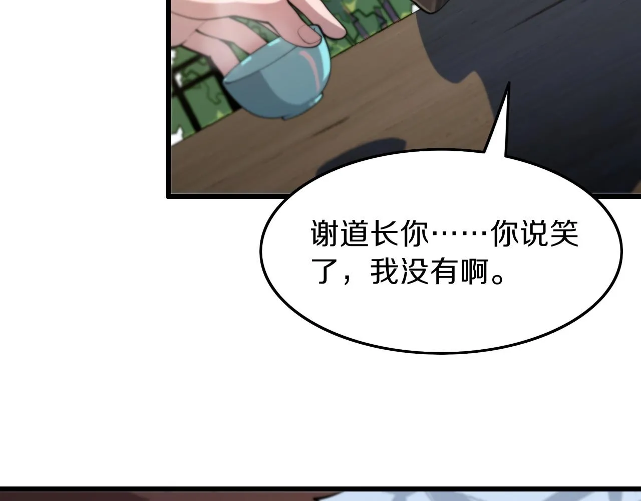第35话 为妻成魔 第124页