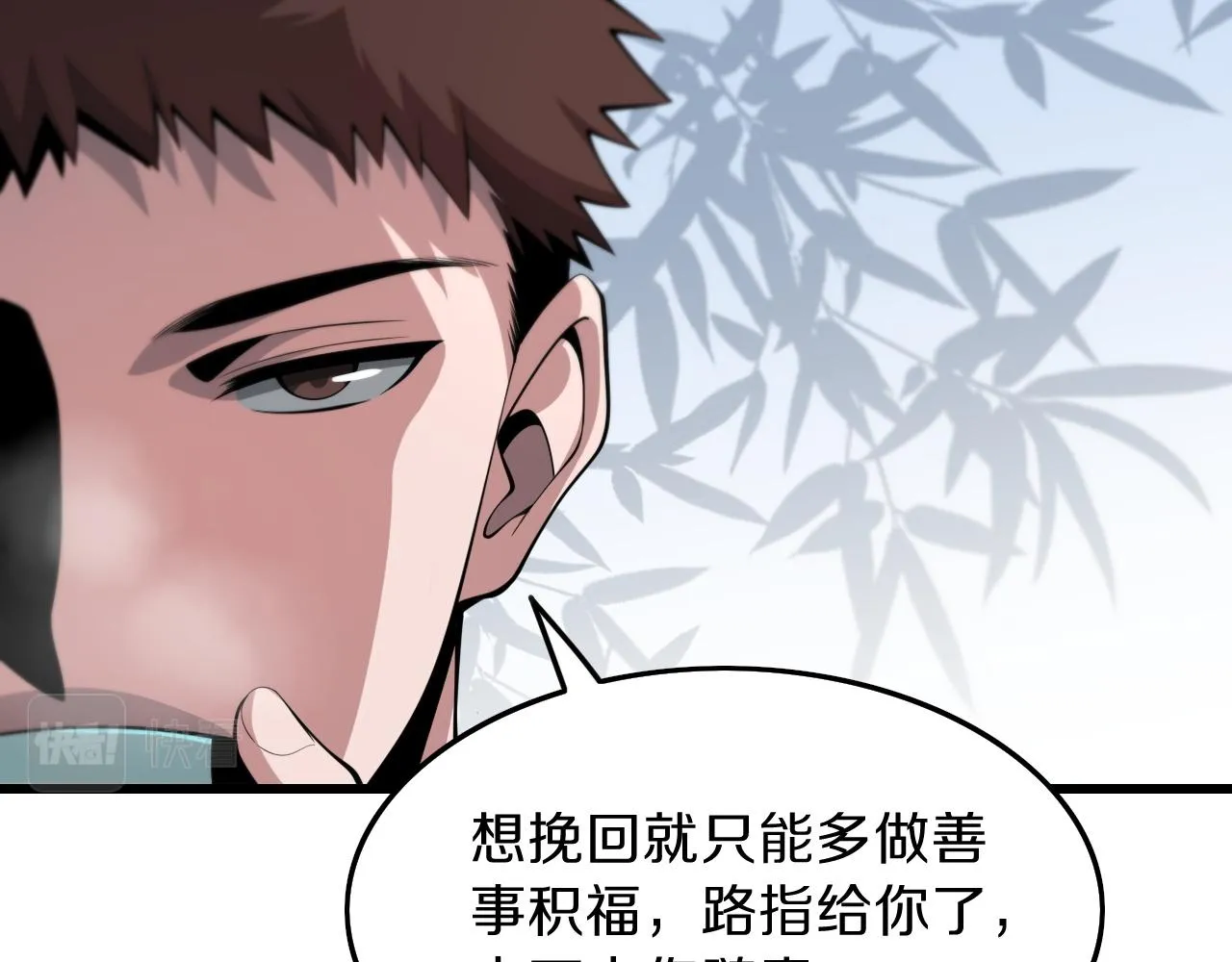 第35话 为妻成魔 第125页