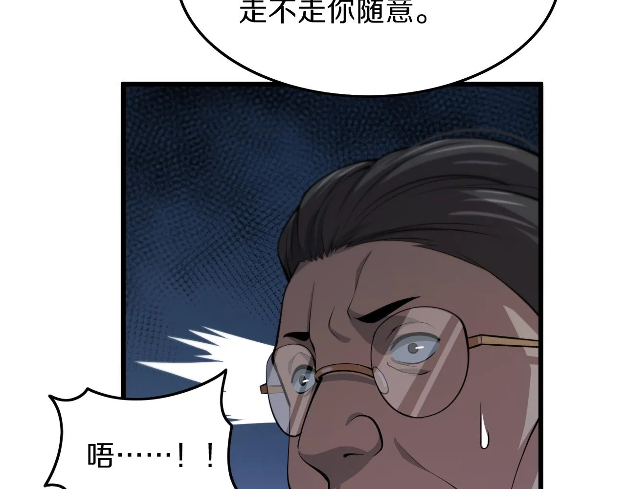 第35话 为妻成魔 第126页