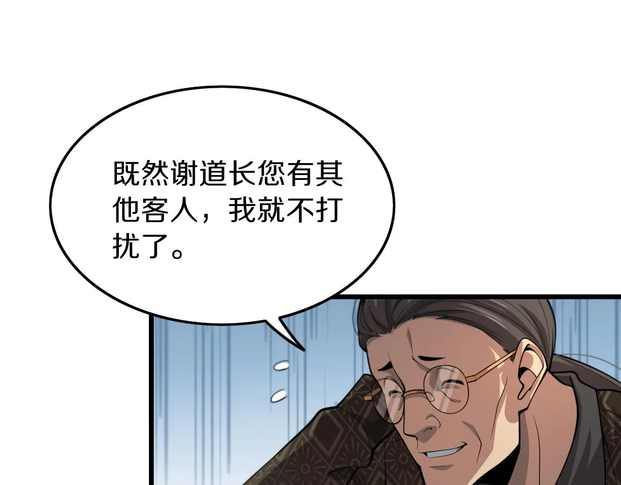 第35话 为妻成魔 第130页