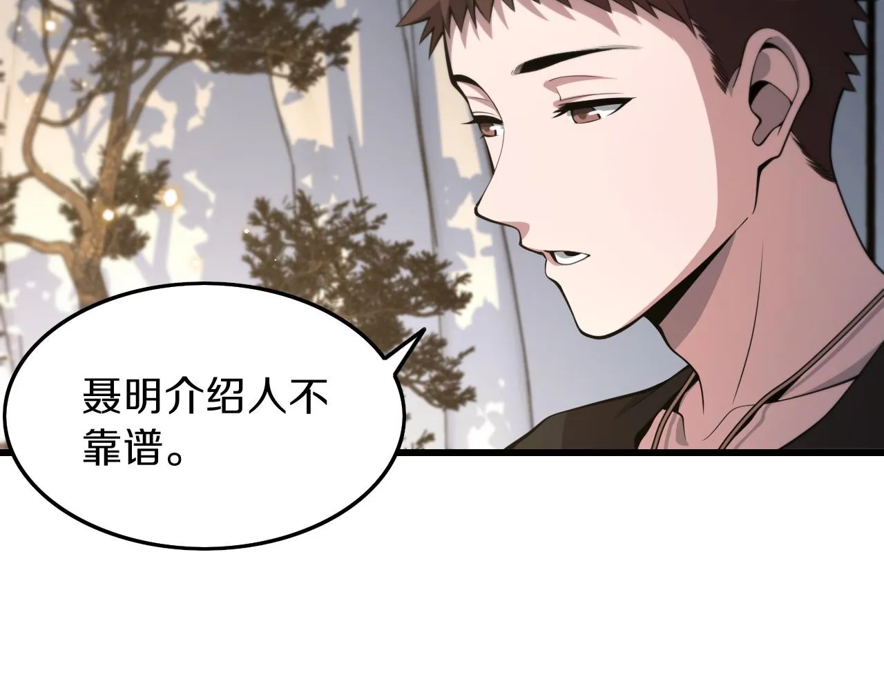 第35话 为妻成魔 第134页