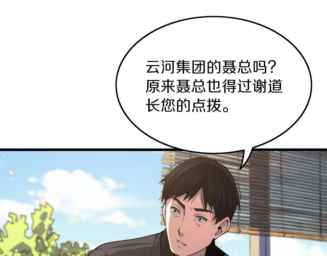 第35话 为妻成魔 第135页