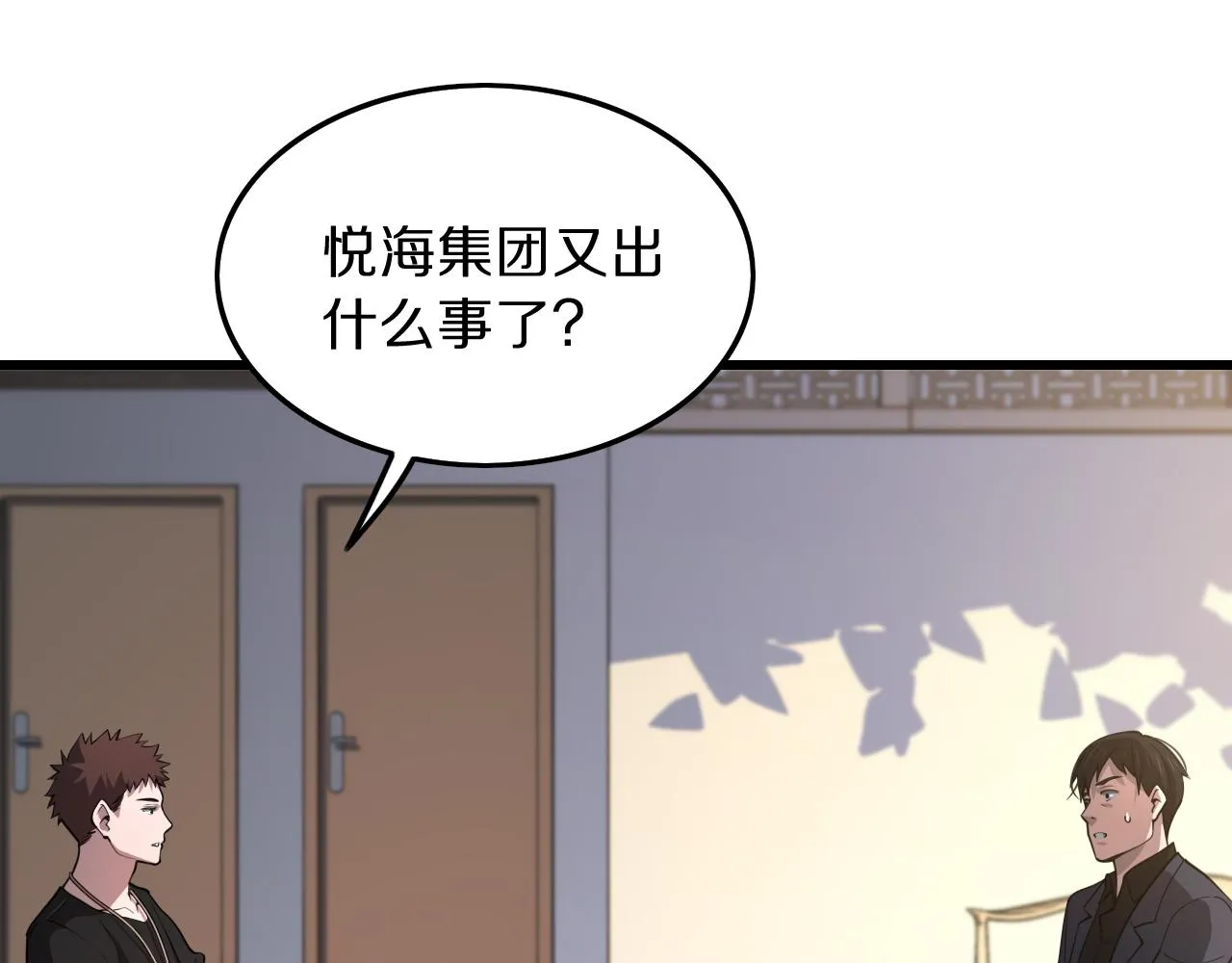 第35话 为妻成魔 第137页