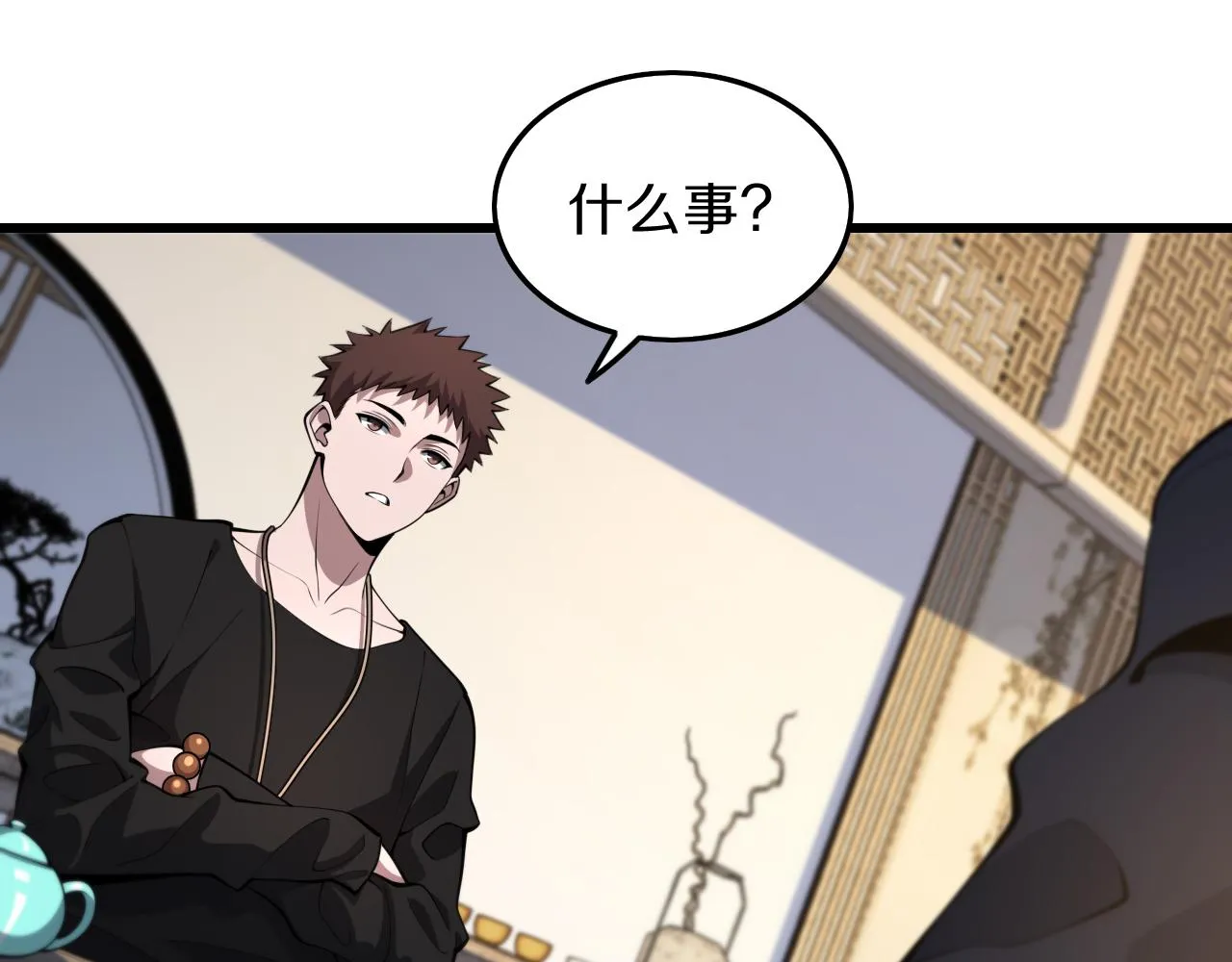第35话 为妻成魔 第141页
