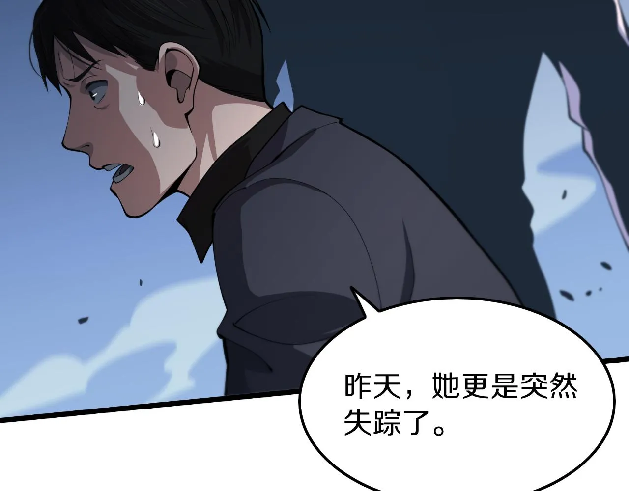 第35话 为妻成魔 第144页