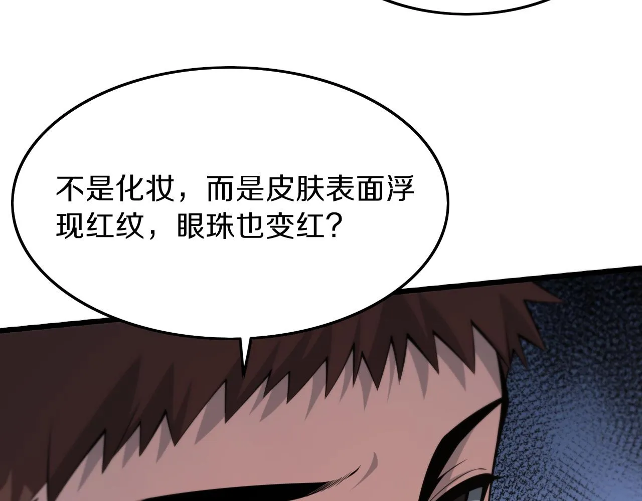 第35话 为妻成魔 第145页
