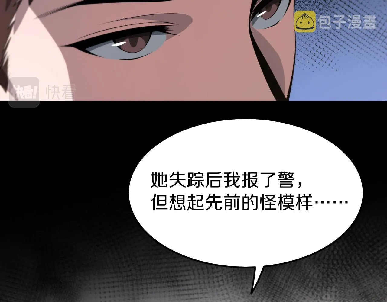 第35话 为妻成魔 第146页