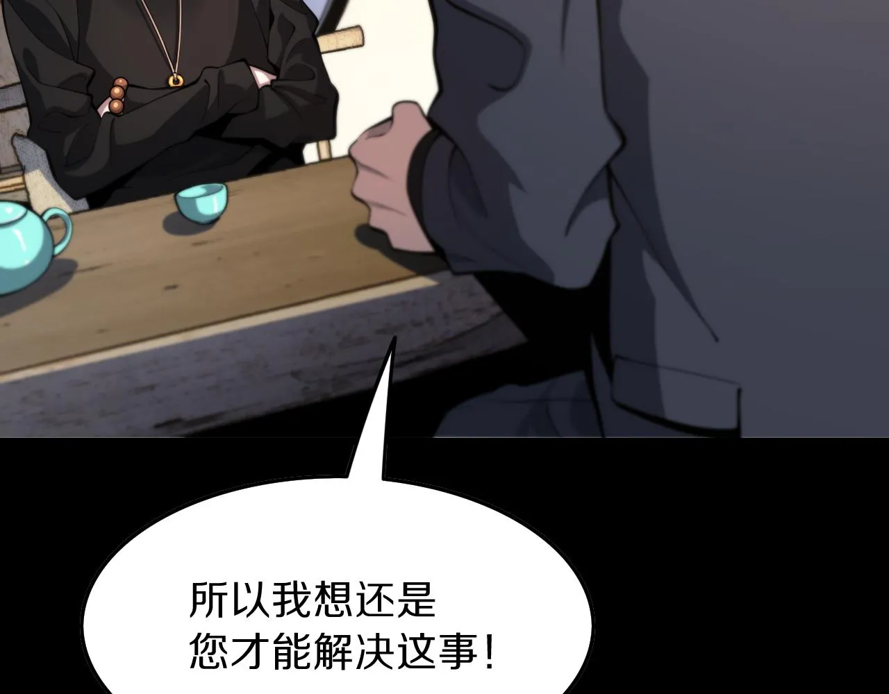 第35话 为妻成魔 第148页