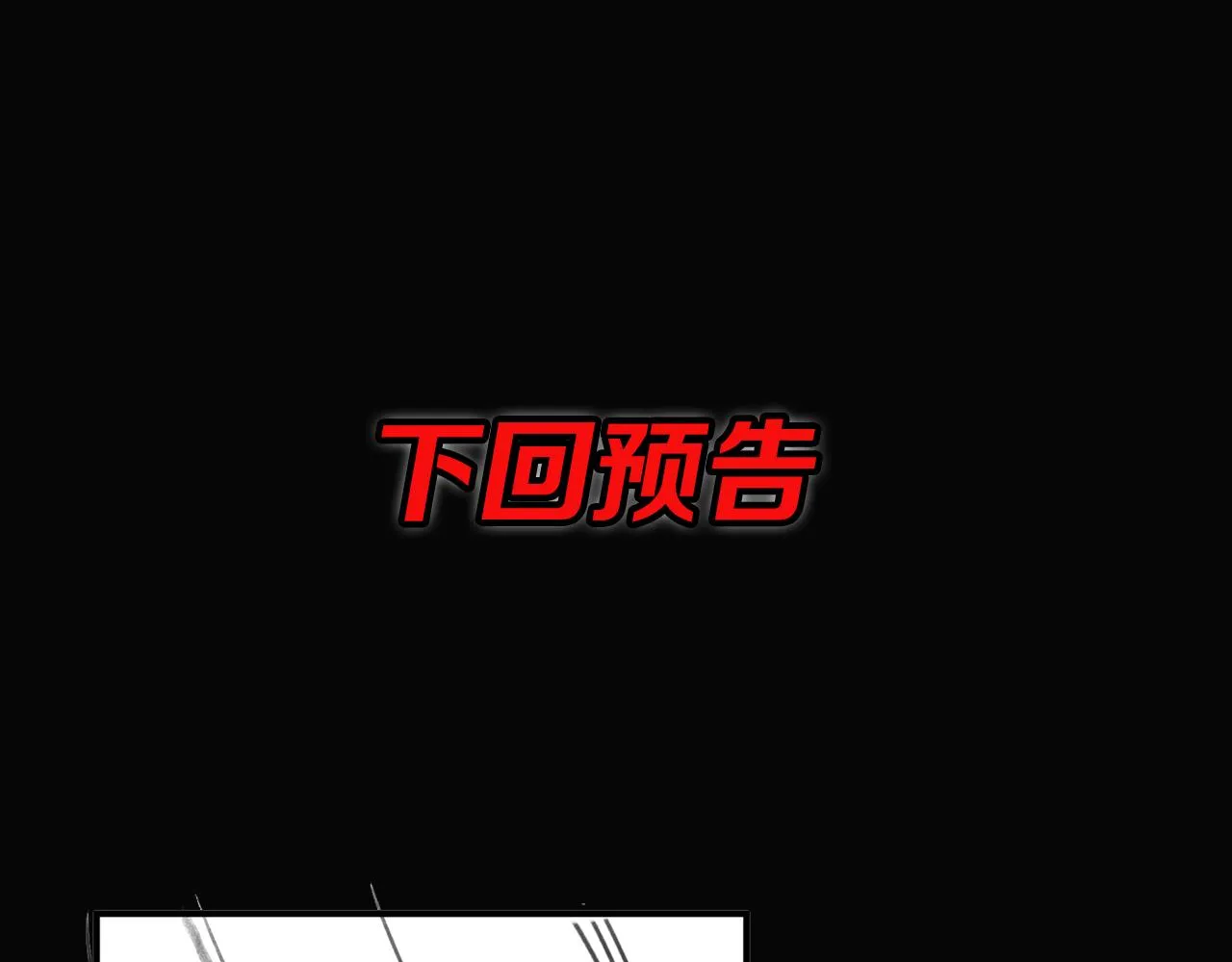 第35话 为妻成魔 第150页