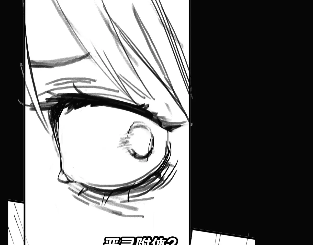 第35话 为妻成魔 第151页