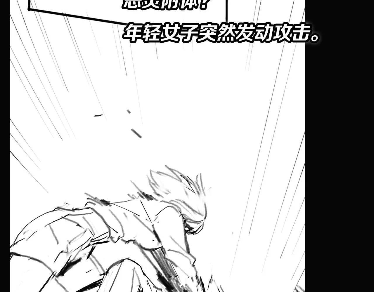 第35话 为妻成魔 第152页