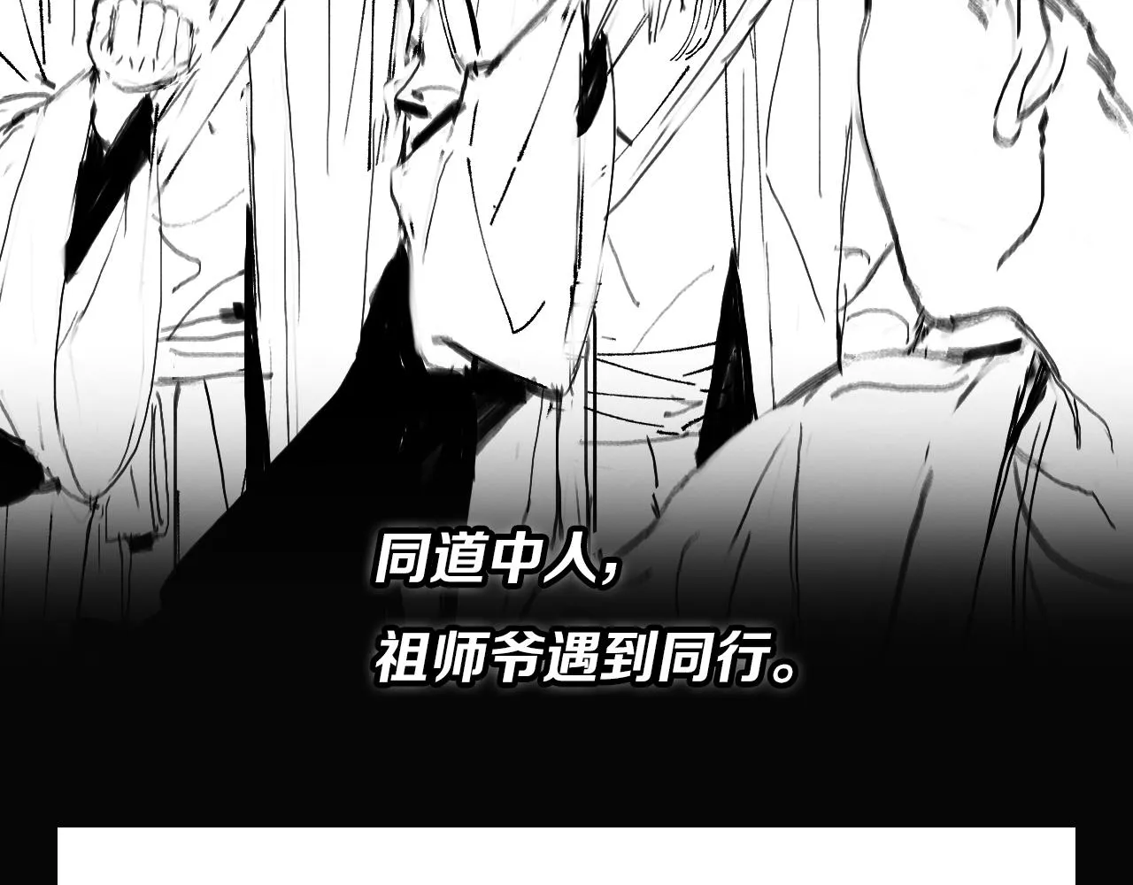 第35话 为妻成魔 第156页