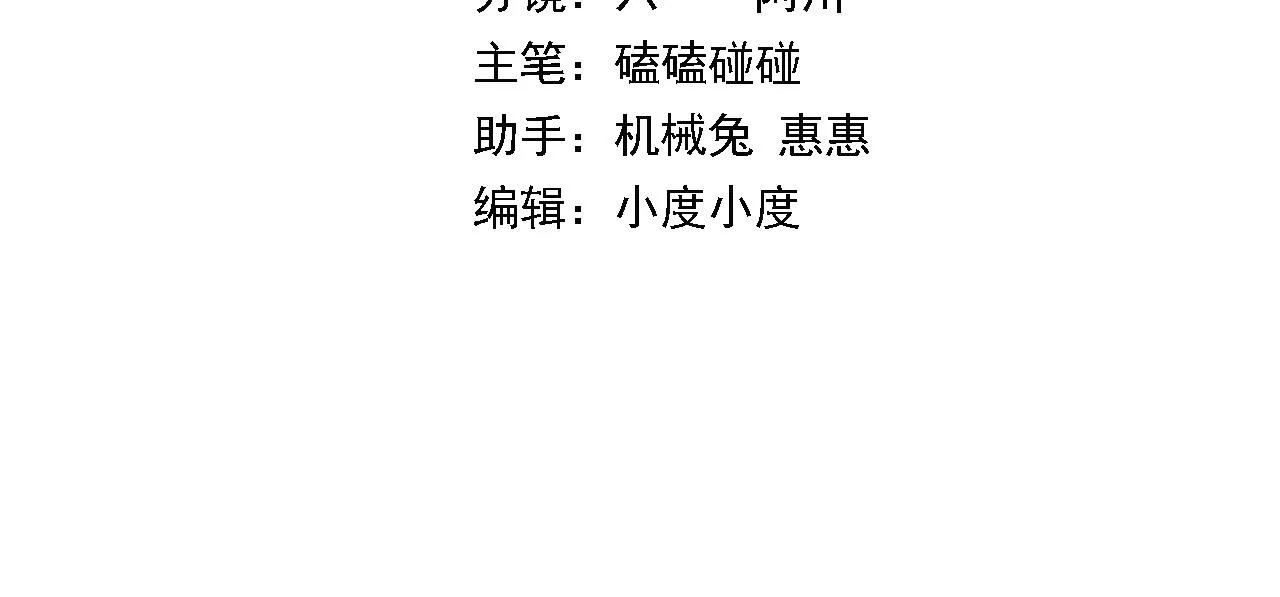 第34话 竞价交锋 第3页