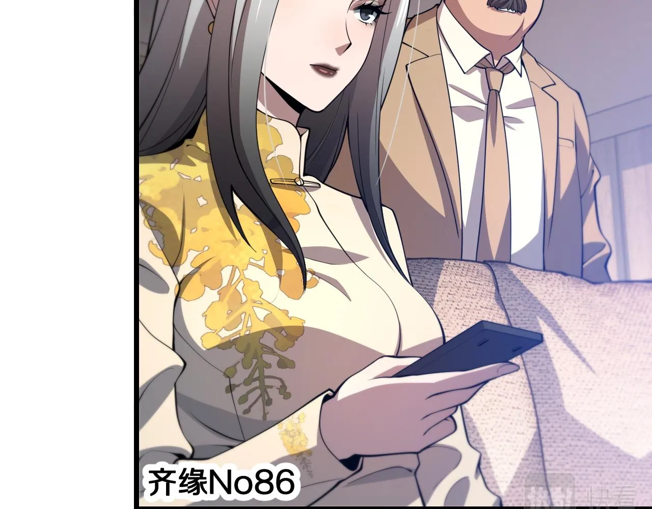 第34话 竞价交锋 第5页