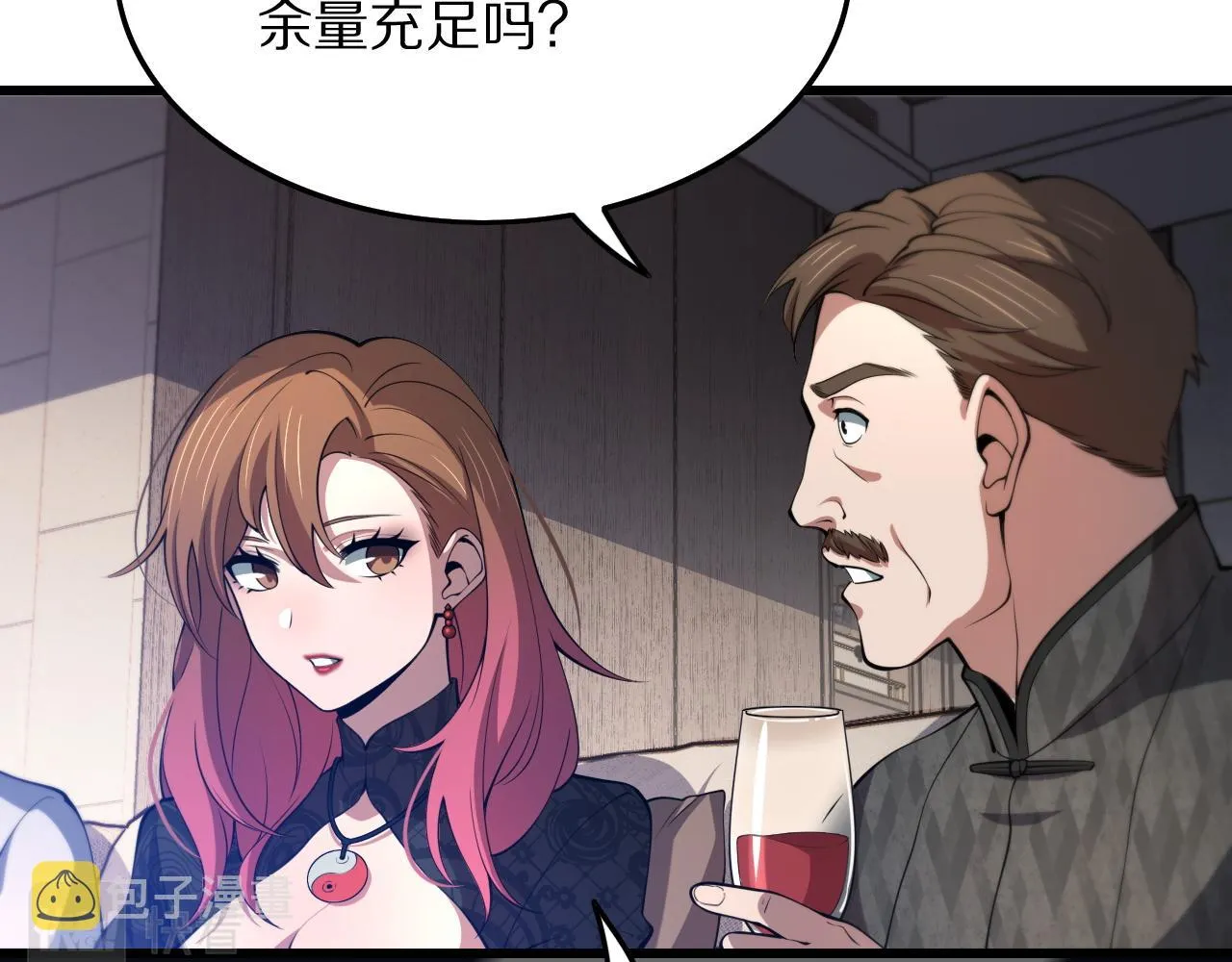 第34话 竞价交锋 第15页