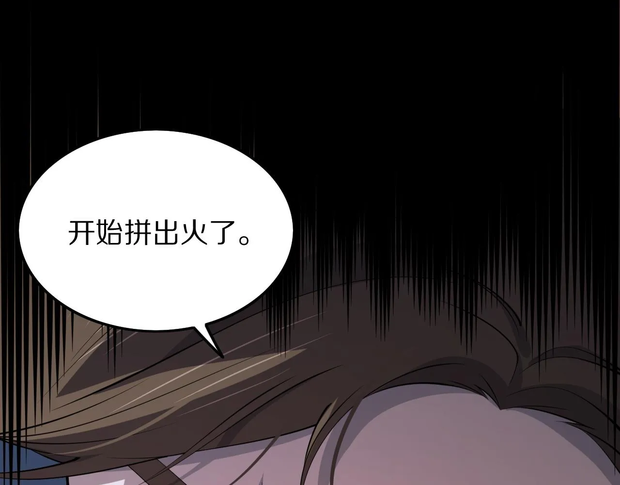 第34话 竞价交锋 第19页
