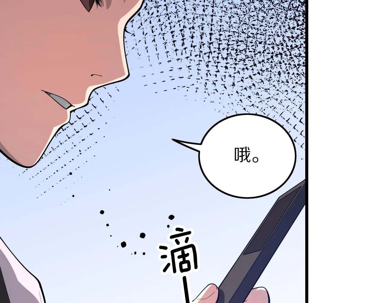 第34话 竞价交锋 第31页