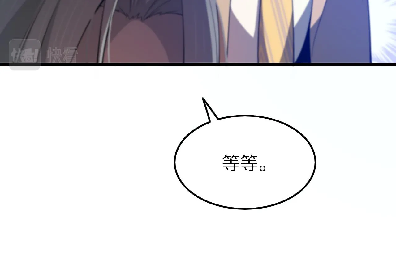第34话 竞价交锋 第48页