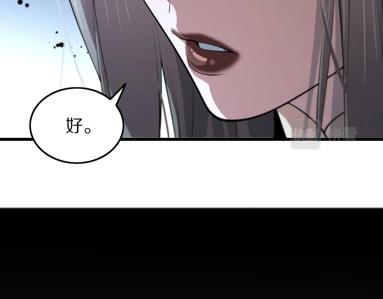 第34话 竞价交锋 第51页