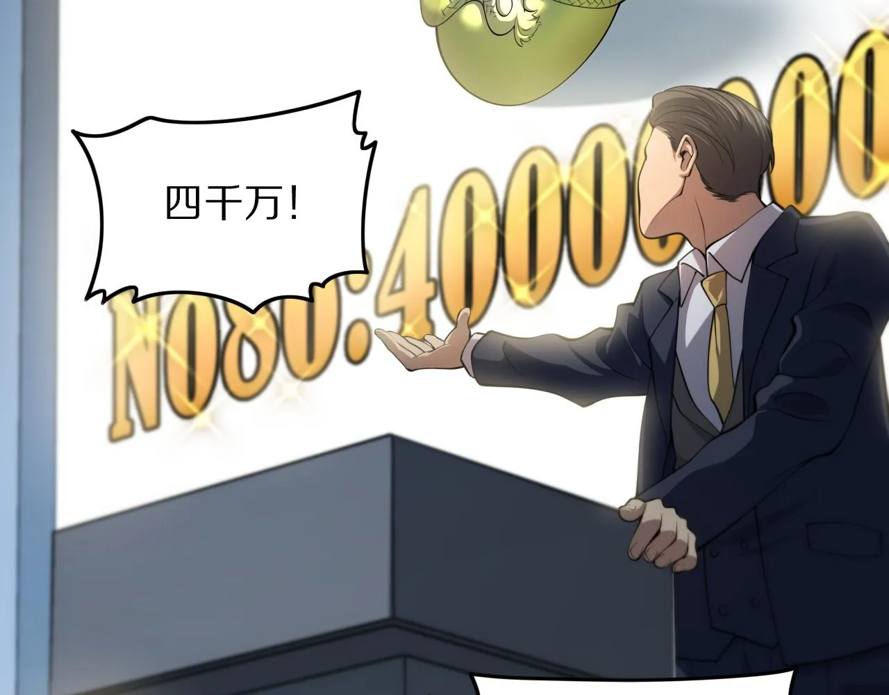 第34话 竞价交锋 第53页