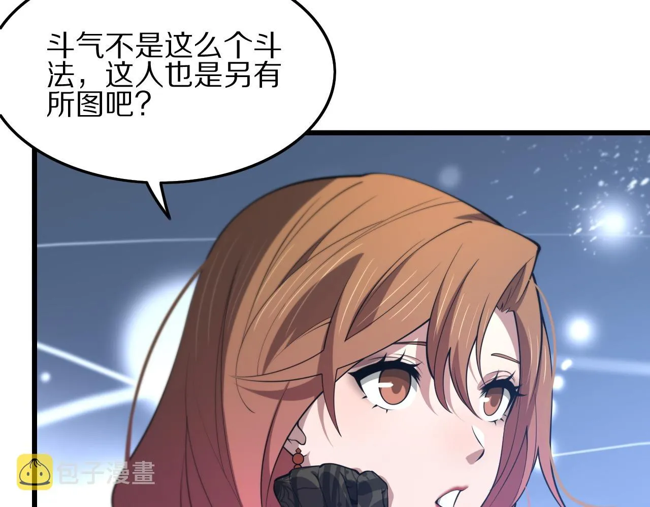 第34话 竞价交锋 第56页