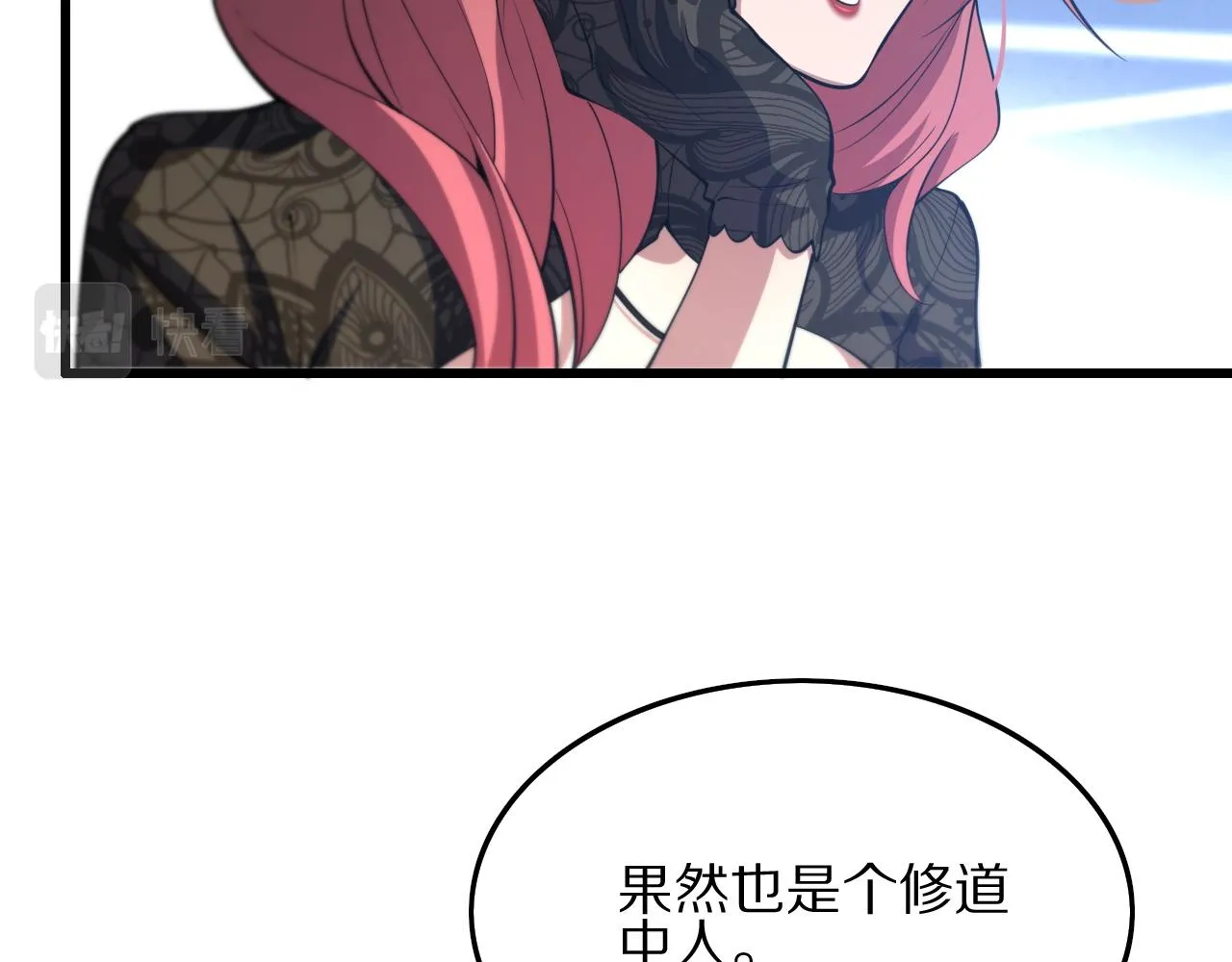 第34话 竞价交锋 第57页