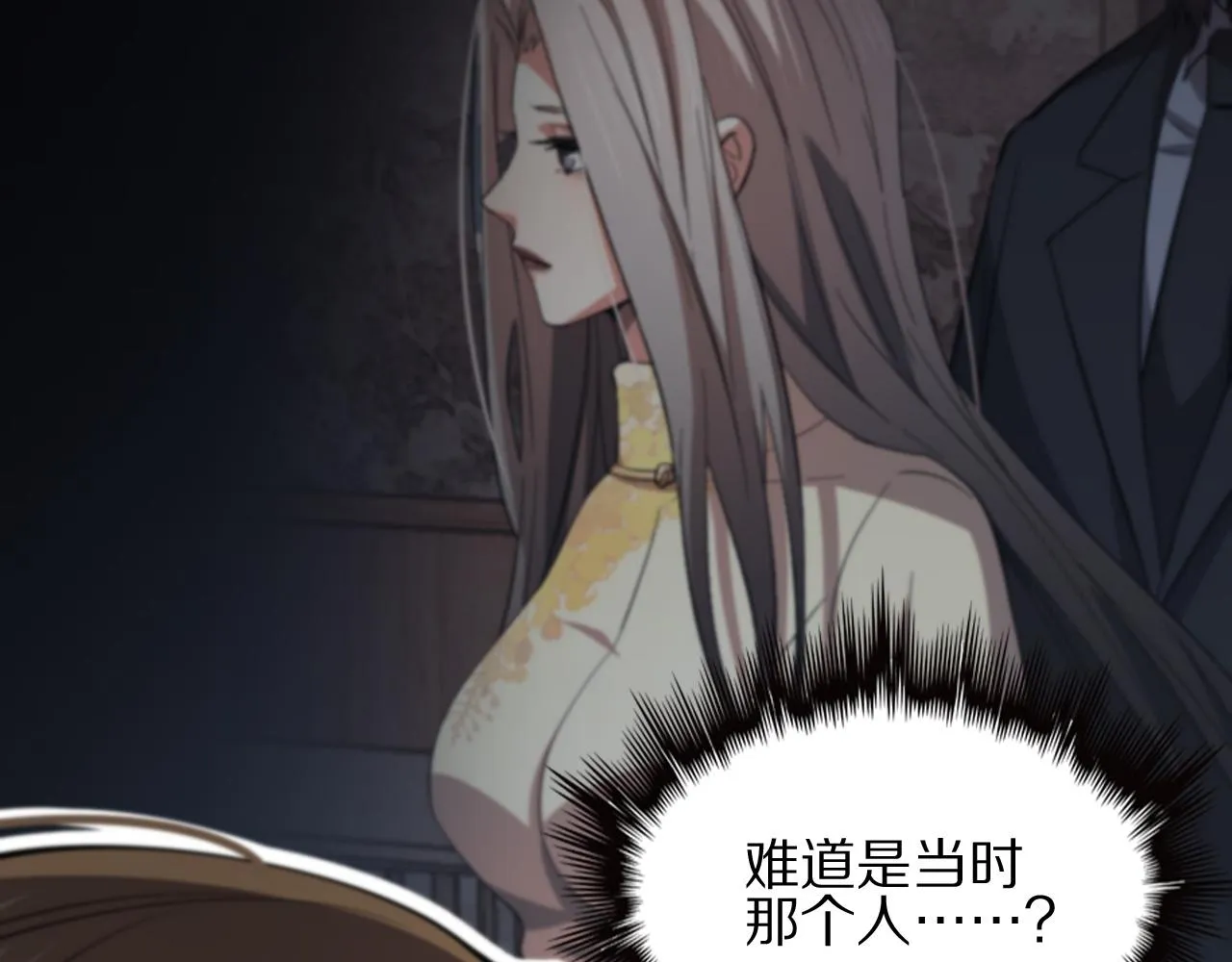 第34话 竞价交锋 第60页