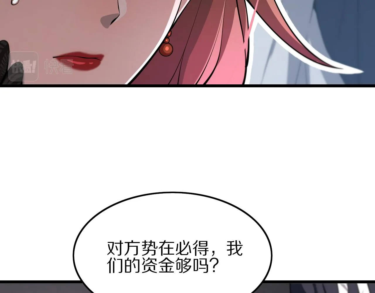 第34话 竞价交锋 第62页