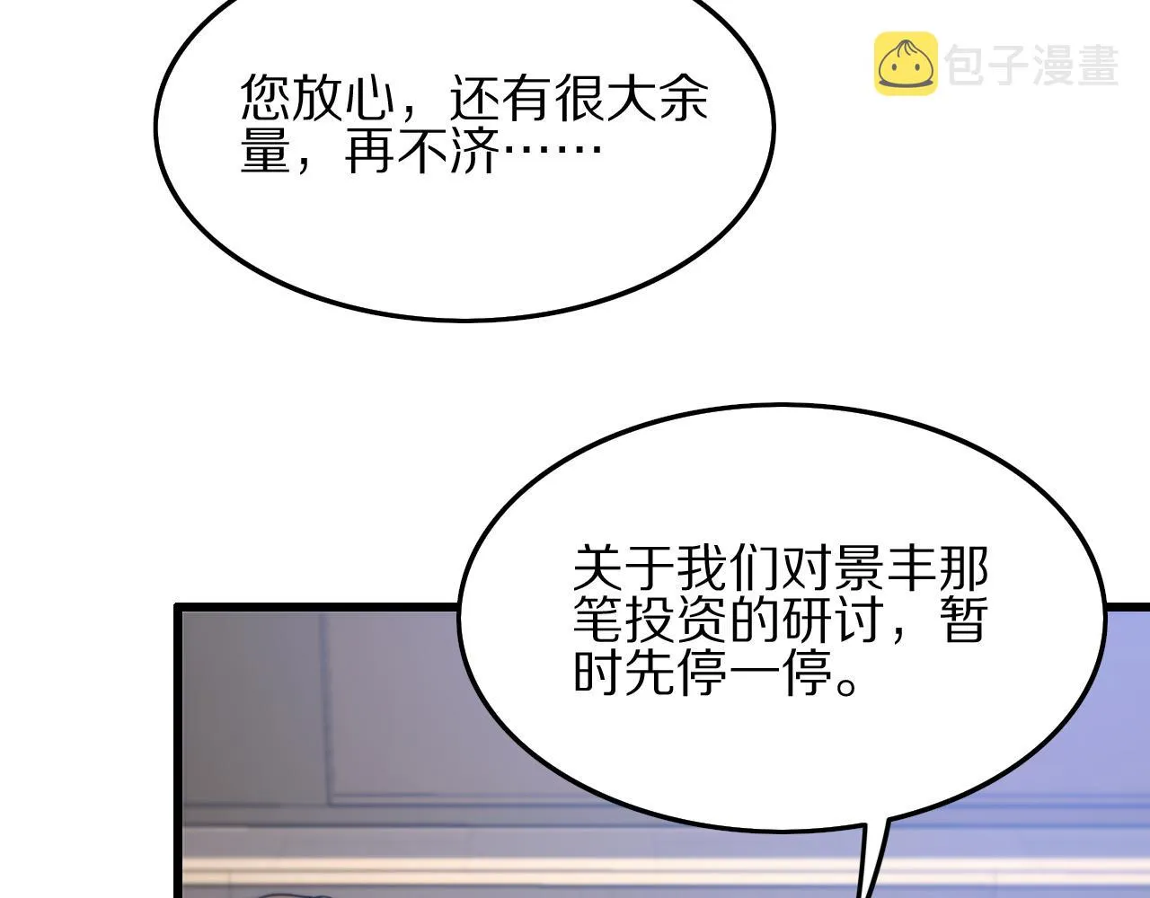 第34话 竞价交锋 第64页