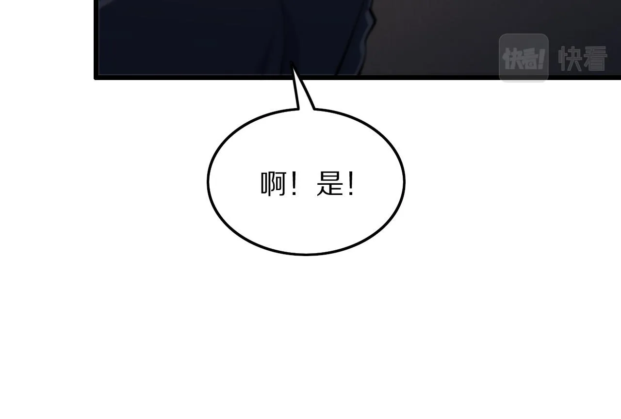 第34话 竞价交锋 第66页