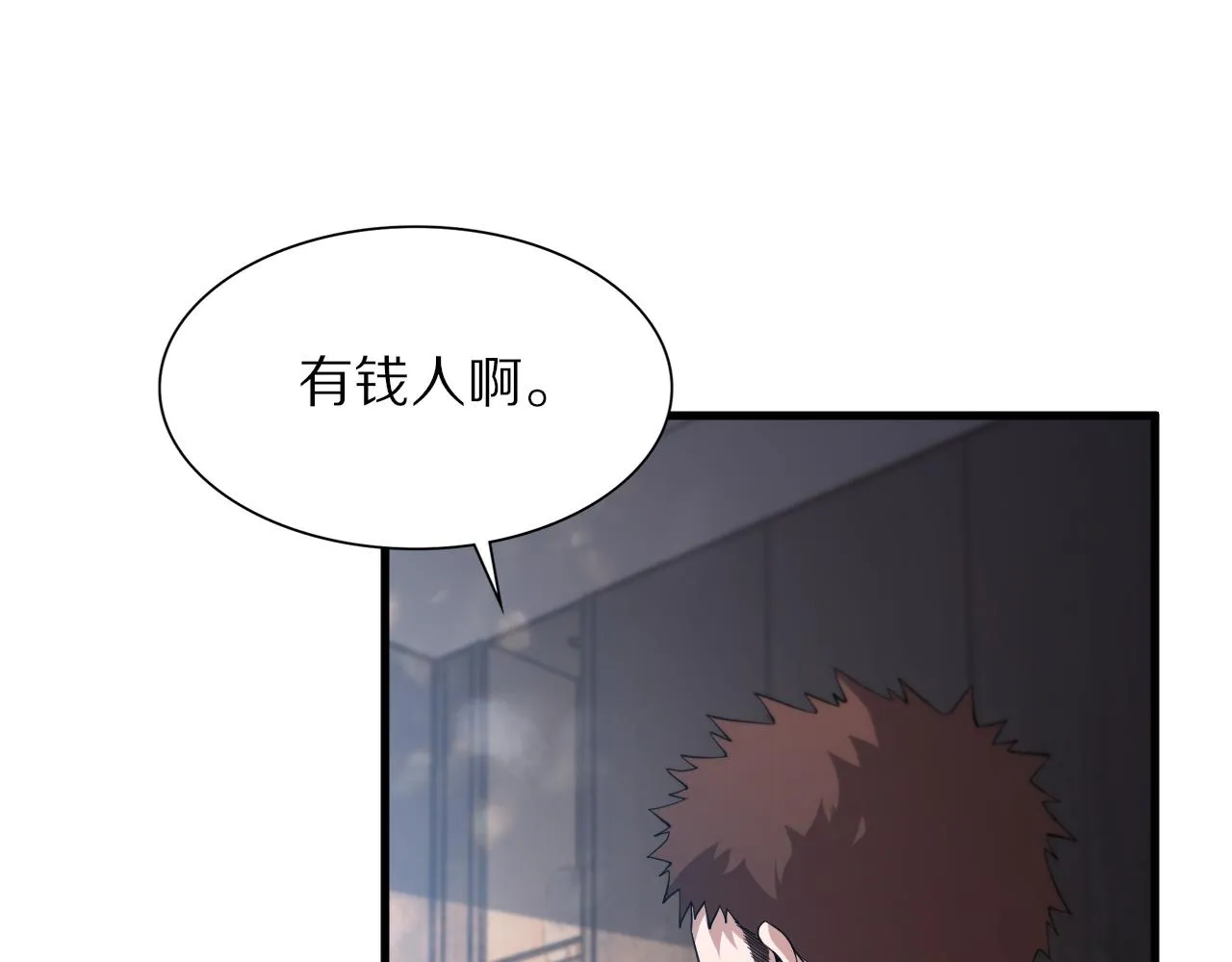 第34话 竞价交锋 第67页